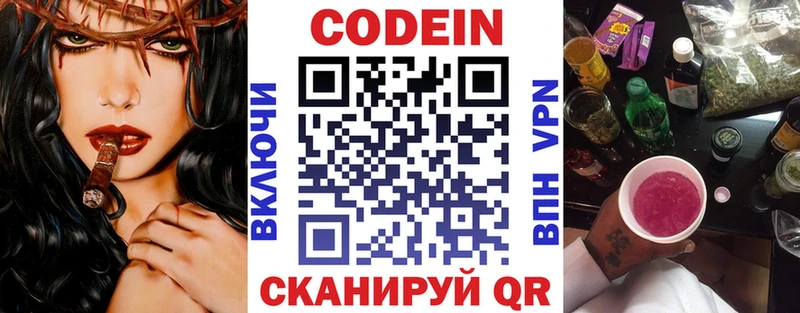 Кодеиновый сироп Lean напиток Lean (лин) дарнет шоп Курск