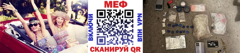 Мефедрон VHQ  купить закладку  Курск 