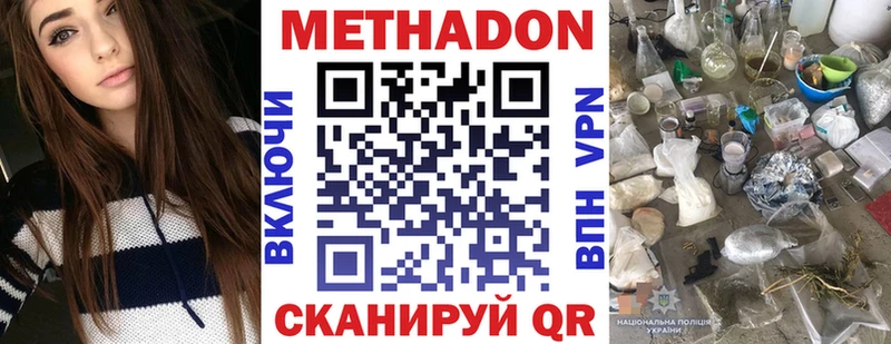 Метадон мёд даркнет сайт Курск