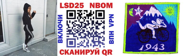 где купить   Курск  Марки N-bome 1,8мг 